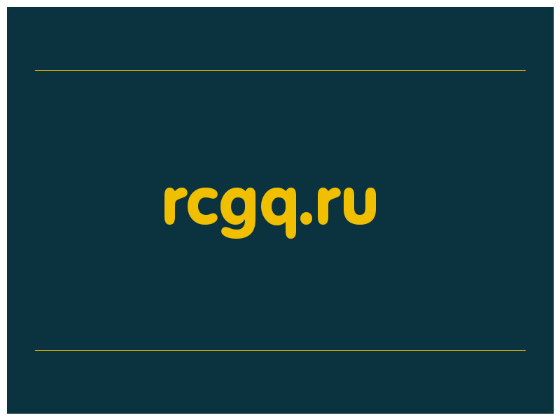 сделать скриншот rcgq.ru