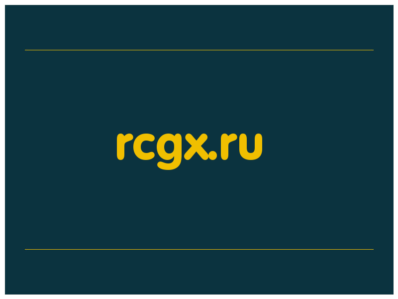 сделать скриншот rcgx.ru