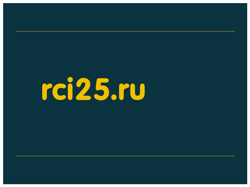 сделать скриншот rci25.ru