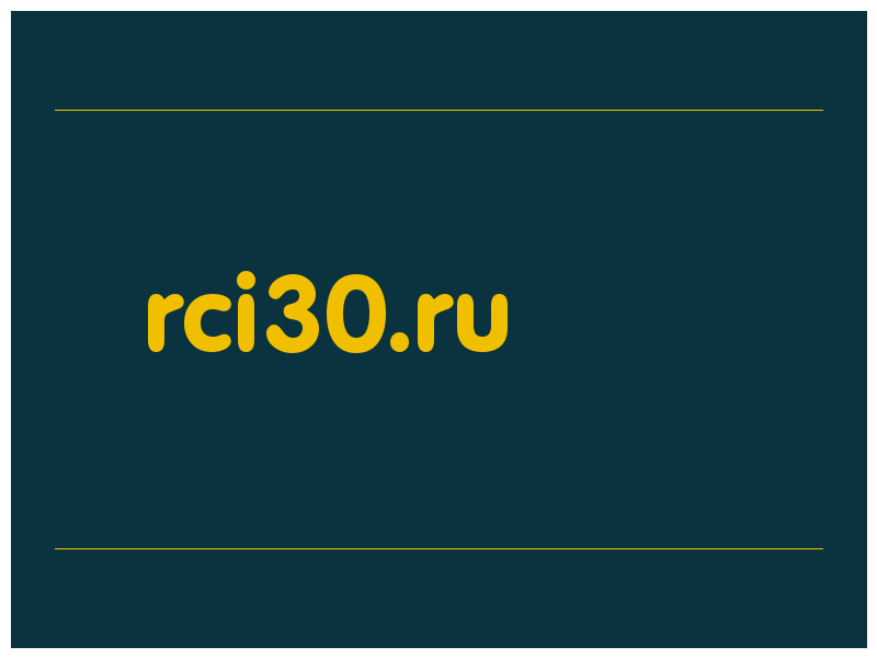 сделать скриншот rci30.ru