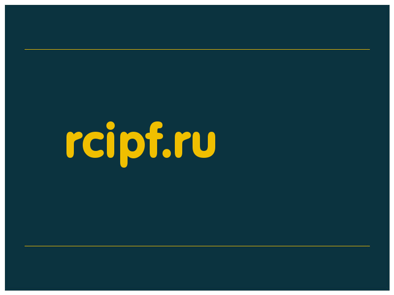 сделать скриншот rcipf.ru