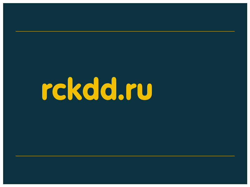 сделать скриншот rckdd.ru