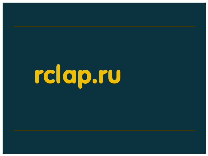 сделать скриншот rclap.ru