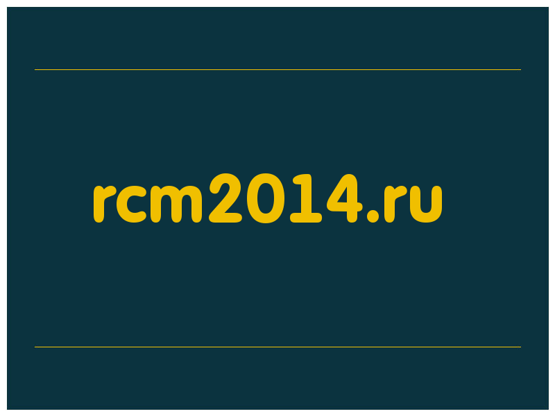 сделать скриншот rcm2014.ru