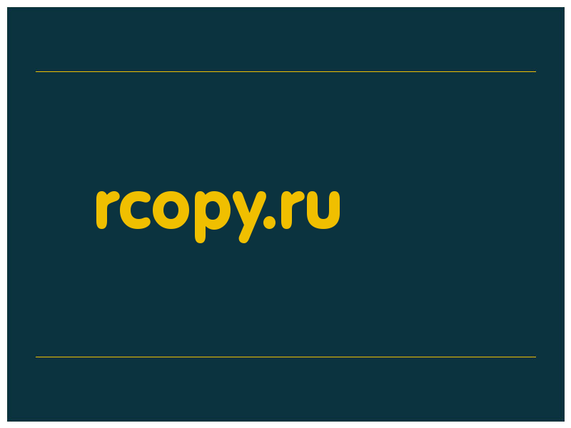 сделать скриншот rcopy.ru