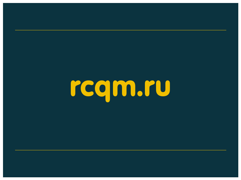 сделать скриншот rcqm.ru