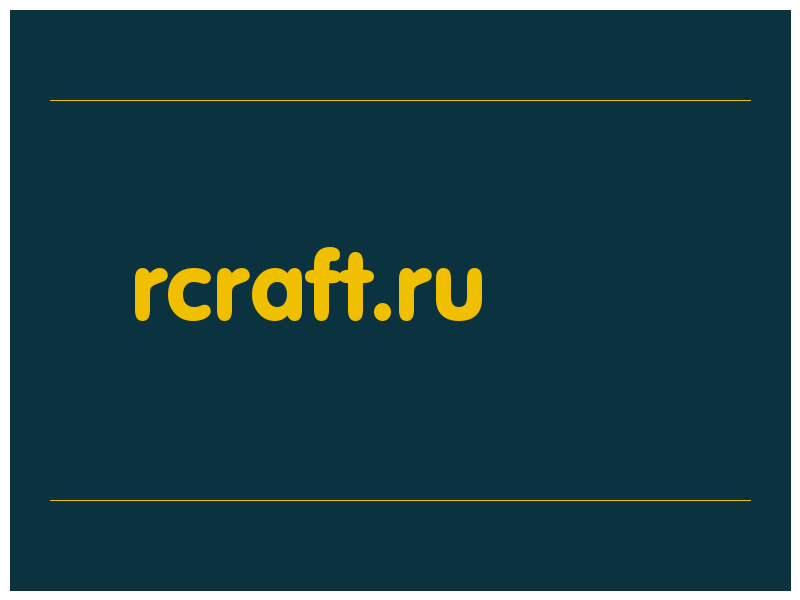 сделать скриншот rcraft.ru