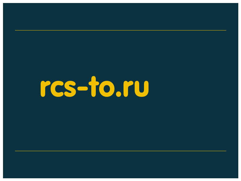 сделать скриншот rcs-to.ru