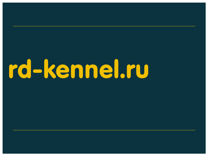 сделать скриншот rd-kennel.ru