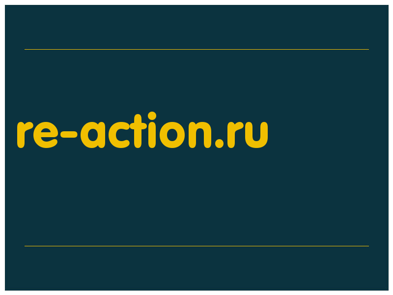 сделать скриншот re-action.ru
