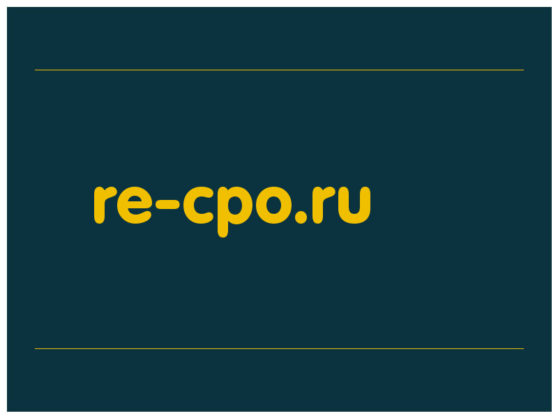 сделать скриншот re-cpo.ru