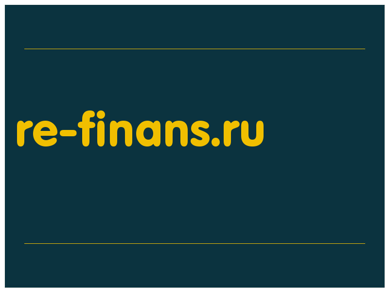 сделать скриншот re-finans.ru