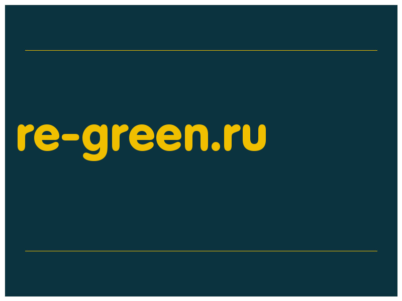 сделать скриншот re-green.ru