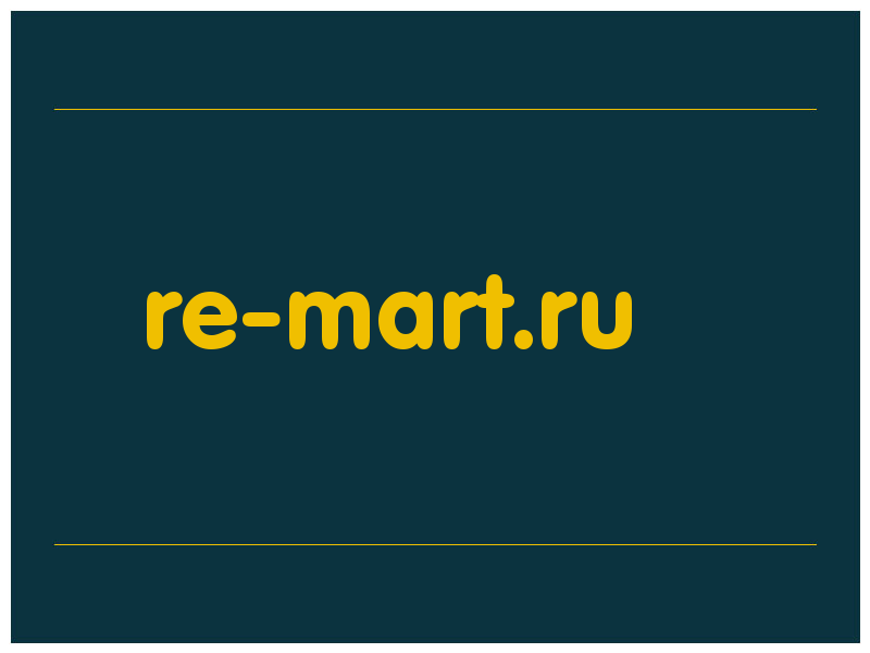 сделать скриншот re-mart.ru