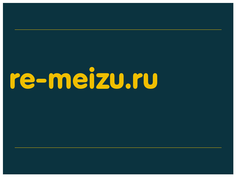 сделать скриншот re-meizu.ru