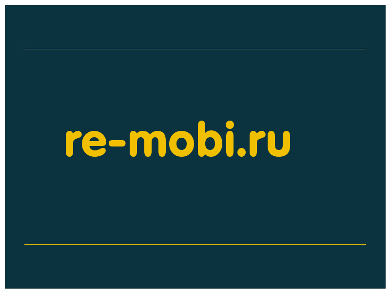 сделать скриншот re-mobi.ru