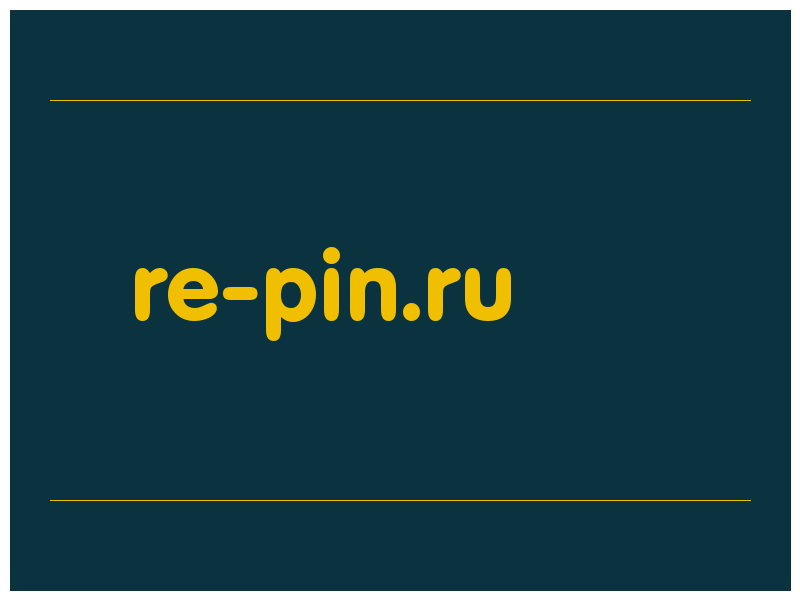 сделать скриншот re-pin.ru