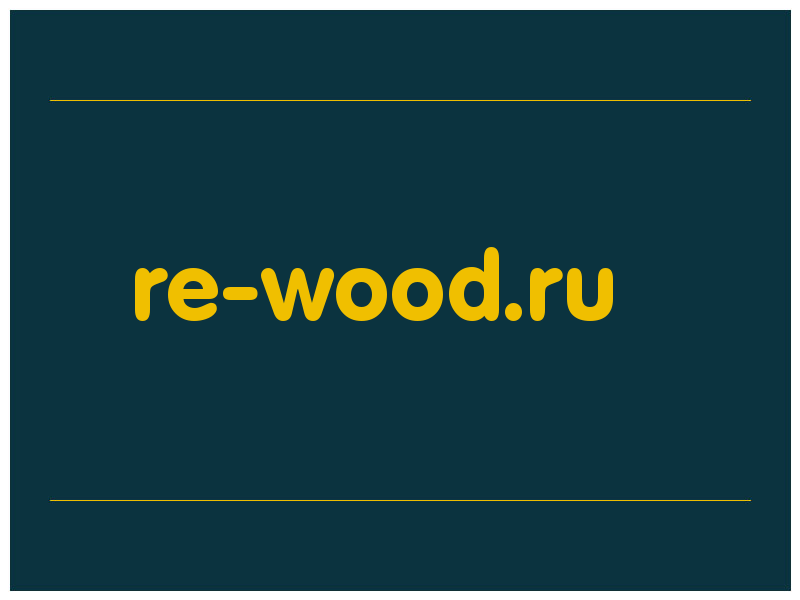 сделать скриншот re-wood.ru