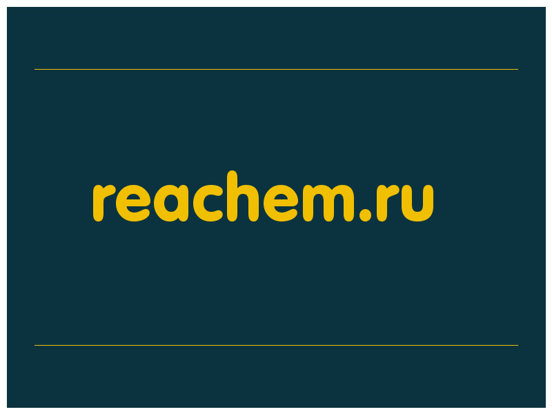 сделать скриншот reachem.ru