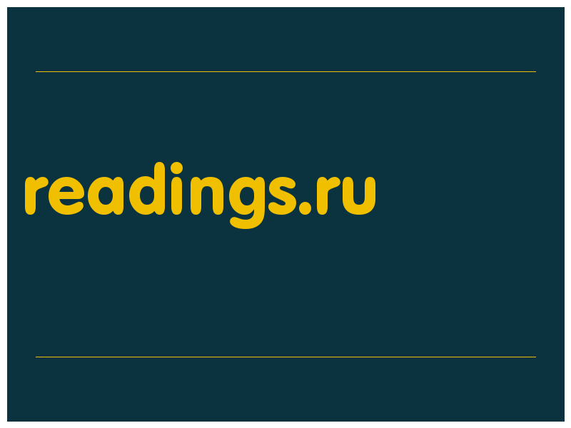 сделать скриншот readings.ru