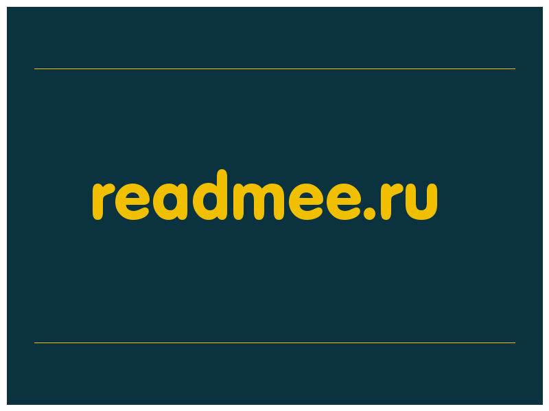 сделать скриншот readmee.ru