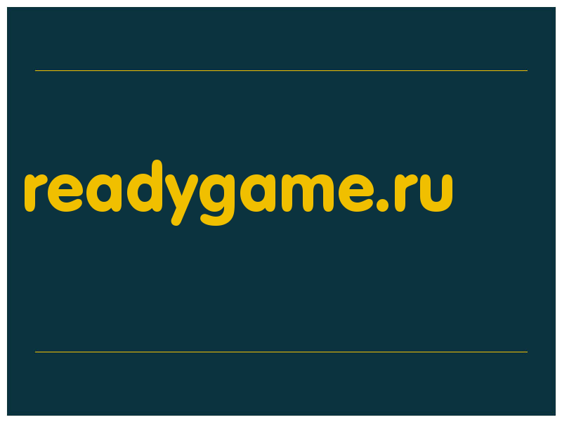 сделать скриншот readygame.ru