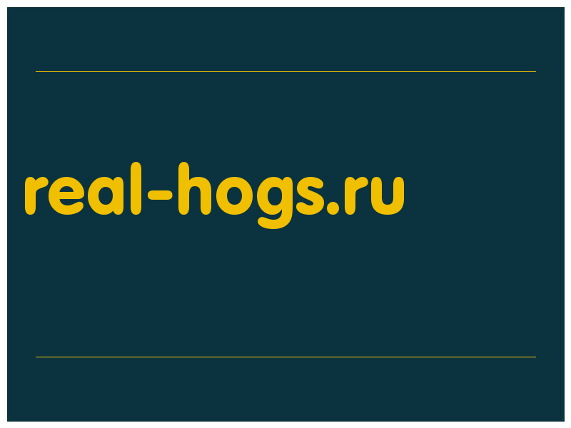 сделать скриншот real-hogs.ru