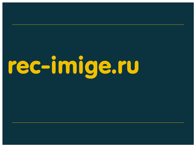сделать скриншот rec-imige.ru