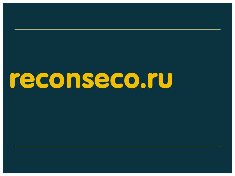 сделать скриншот reconseco.ru