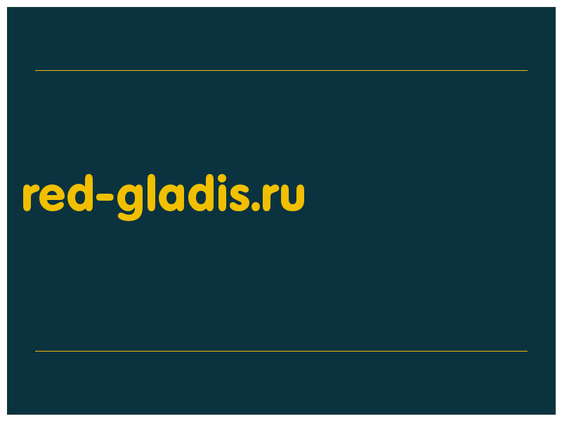 сделать скриншот red-gladis.ru