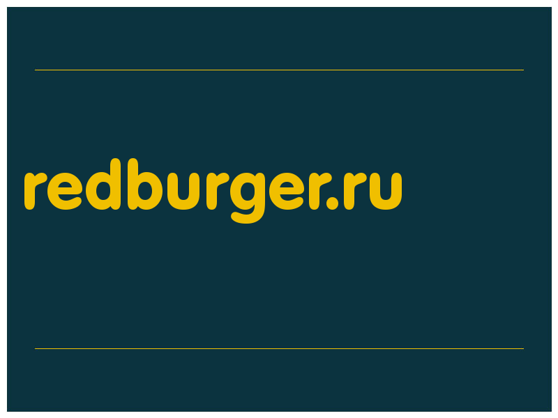 сделать скриншот redburger.ru