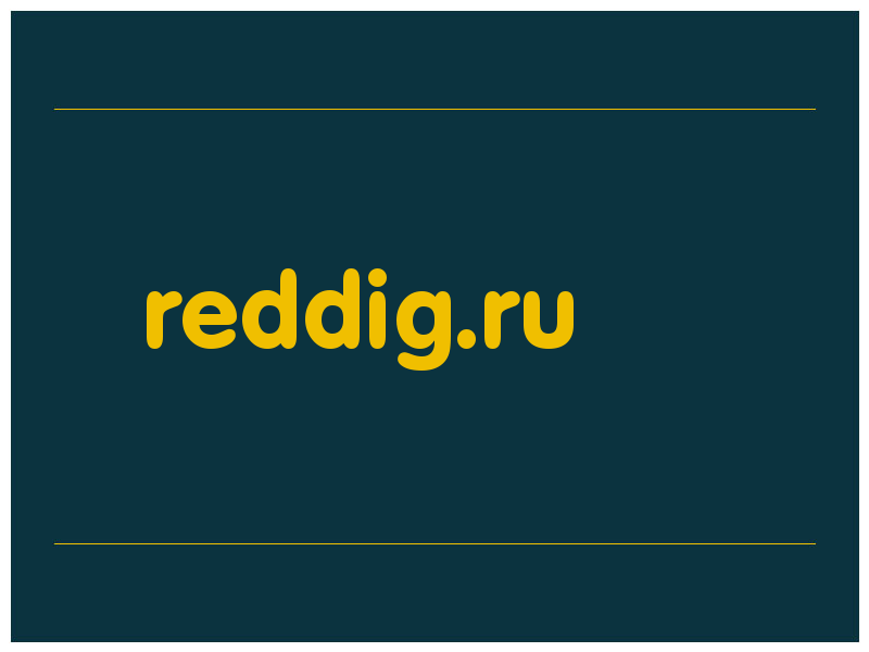 сделать скриншот reddig.ru