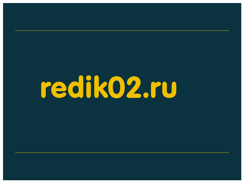 сделать скриншот redik02.ru