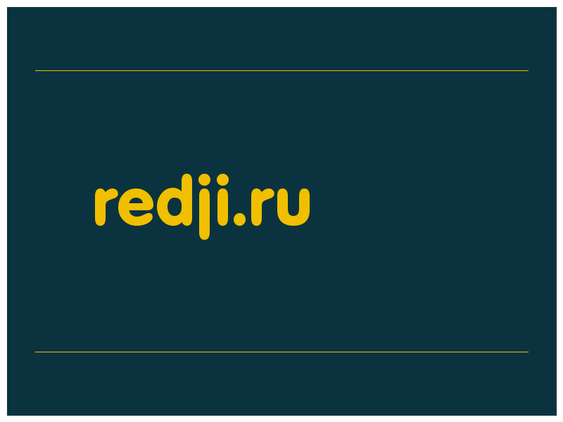 сделать скриншот redji.ru