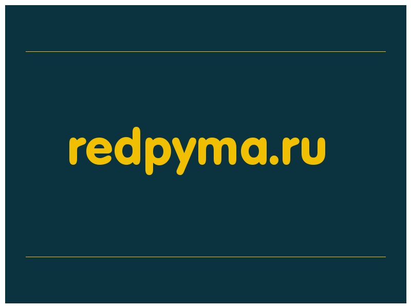 сделать скриншот redpyma.ru