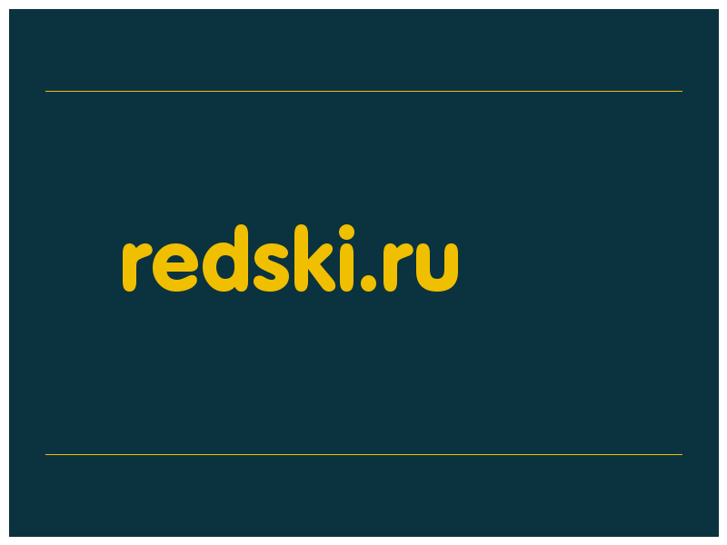 сделать скриншот redski.ru