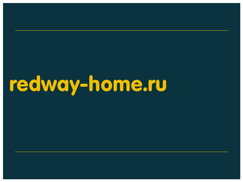 сделать скриншот redway-home.ru