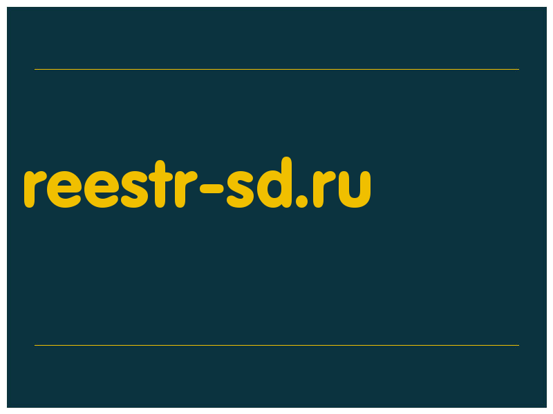сделать скриншот reestr-sd.ru