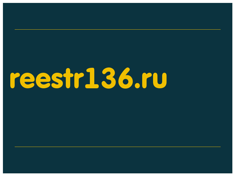 сделать скриншот reestr136.ru