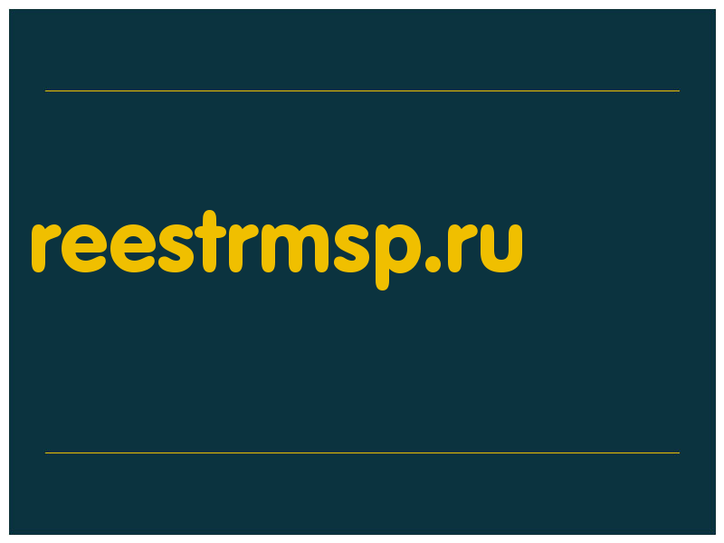 сделать скриншот reestrmsp.ru