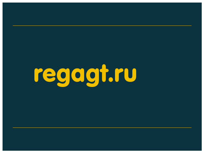 сделать скриншот regagt.ru