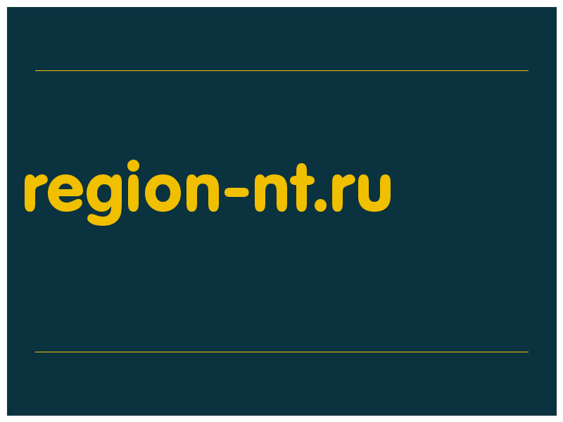 сделать скриншот region-nt.ru