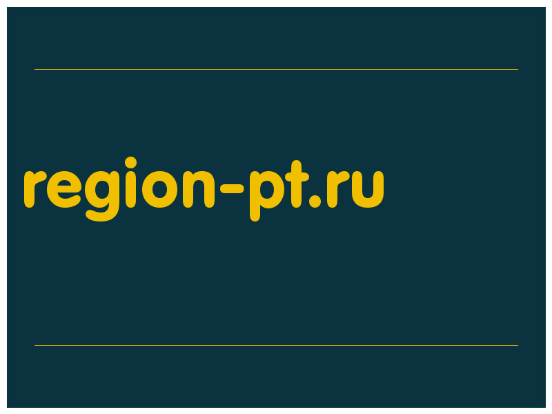 сделать скриншот region-pt.ru