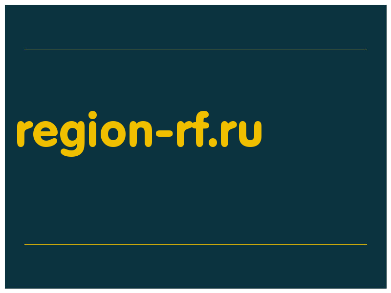 сделать скриншот region-rf.ru
