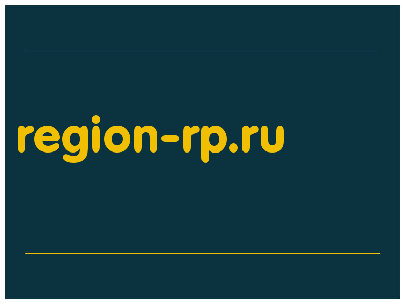 сделать скриншот region-rp.ru