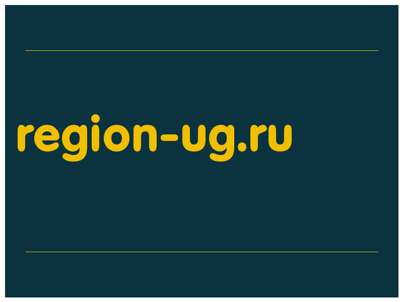 сделать скриншот region-ug.ru