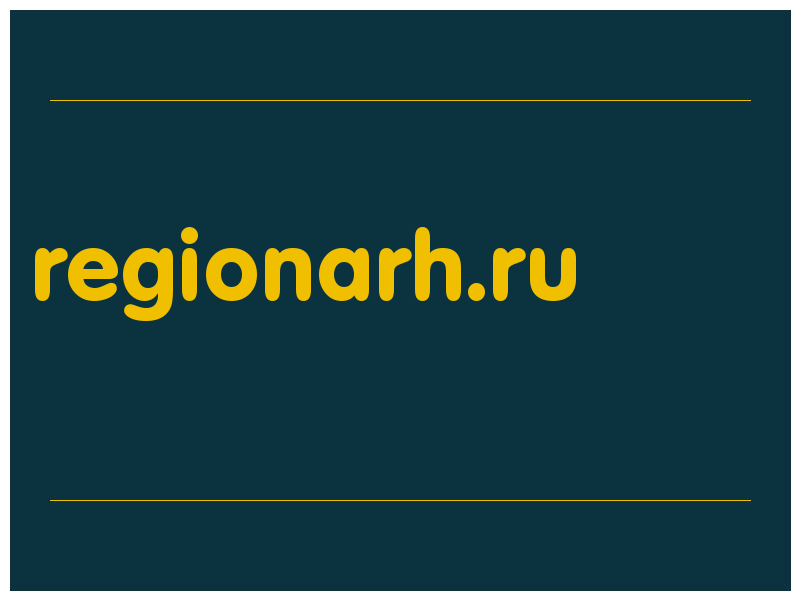 сделать скриншот regionarh.ru