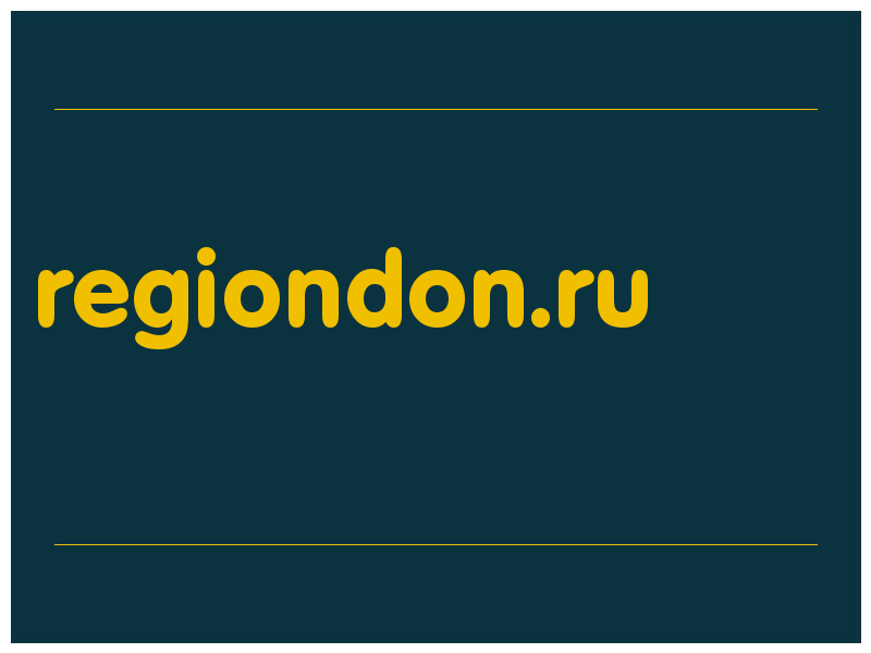сделать скриншот regiondon.ru