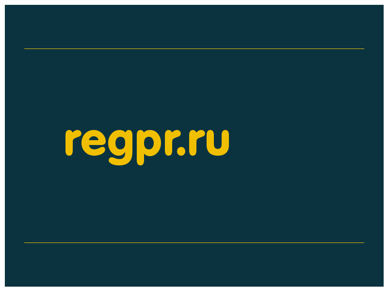 сделать скриншот regpr.ru