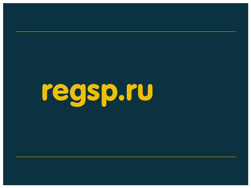 сделать скриншот regsp.ru